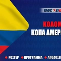 Copa America 24 Κολομβία: Πρόγραμμα - Διασταυρώσεις - Αποδόσεις