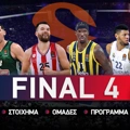 Final Four 2025 Στοίχημα - Ομάδες - Πρόγραμμα