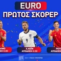 ΠΡΩΤΟΣ ΣΚΟΡΕΡ EURO 24 ▶️ Τα φαβορί για το βραβείο