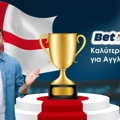 Καλύτερη στοιχηματική εταιρία για Premier League