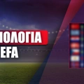 Βαθμολογία UEFA: «Άλμα» δύο θέσεων για την Ελλάδα