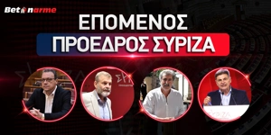 Betonarme-epomenos-proedros-syriza-11-11-2024.jpg