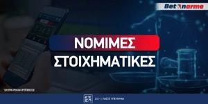 Νόμιμες Στοιχηματικές Εταιρίες στην Ελλάδα