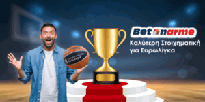 Καλύτερη στοιχηματική εταιρία για Euroleague