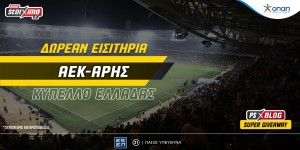 PAMESTOIXIMA-PS-BLOG-AEK-ARHS.jpg