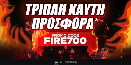 1200x600_kauth-prosfora-fire700.jpg