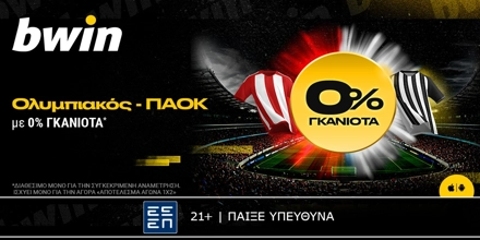 BWIN-0%-OLY-PAOK.jpg