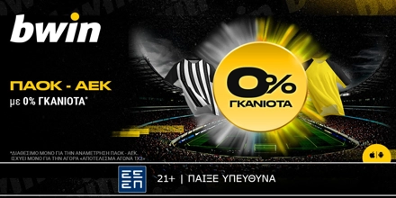 BWIN-0%-PAOK-AEK.jpg