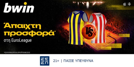 bwin-prosarmogi-1000x500.jpg