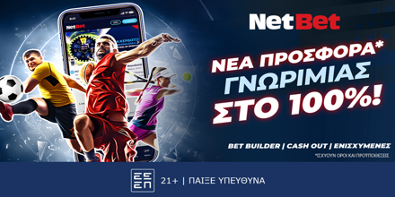 NETBET-PROSFORA.png