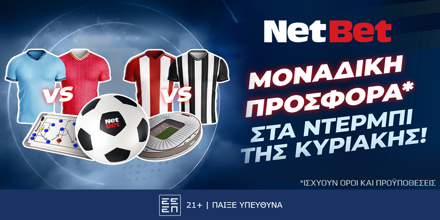 NetBet PR 23-02 1000x500.png