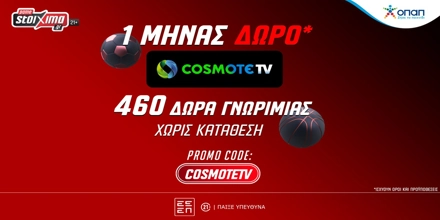 PAMESTOIXIMA-COSMOTETV.jpg