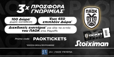 STOIXIMAN-PAOKTICKETS.jpg