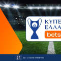 ΟΦΗ-Παναχαϊκή με Bet Builder και Ενισχυμένες Αποδόσεις στην Betsson (18/12)