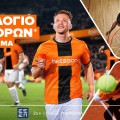 Betsson: Το Ντόρτμουντ-Μπάγερν Μονάχου παίζει στην Betsson με μία σούπερ προσφορά*!