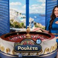 Η Greek Roulette της Pragmatic Play έφτασε στην Betsson!