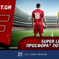 Fonbet: Super League προσφορά* που δεν χάνει (24/11)