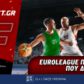 Euroleague προσφορά* που δεν χάνει (17/12)