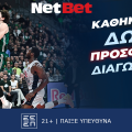 Non stop δράση στην EuroLeague με non stop προσφορές* από τη NetBet! (26/12)