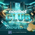 Novibet Club: Η Απόλυτη Εμπειρία Παιχνιδιού με Ανταμοιβές*!