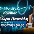 Tζόλης στο One on One της Novibet: «Απίστευτη ποιότητα η Εθνική – Δεν το πίστευα όταν έπαιξα με τον Ολυμπιακό»