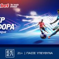 Sportingbet - Ενισχυμένες Αποδόσεις ΠΑΟΚ - Βικτόρια Πλζεν! (24/10)