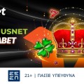 Κάθεσαι; Και η Amusnet στη Vistabet!