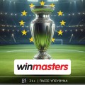 Η winmasters παίζει μπάλα στο Champions League με τις κορυφαίες αποδόσεις στα καλύτερα παιχνίδια της ημέρας! (11/12)