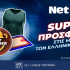 NETBET-17-10-24.png