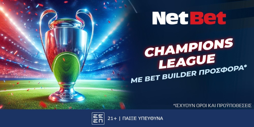 Και σήμερα σπέσιαλ δώρο* στο Champions League από τη NetBet! (19/9)