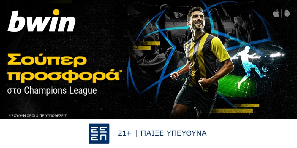 bwin - Έπαθλα* από το Champions League! (17/9)