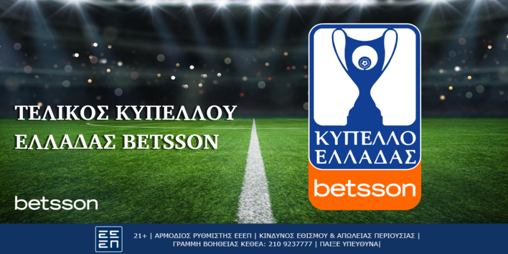 Παναθηναϊκός και Άρης θέλουν να σηκώσουν το Κύπελλο Ελλάδας Betsson και πληρώνουν με Σούπερ Ενισχυμένες αποδόσεις (25/5)