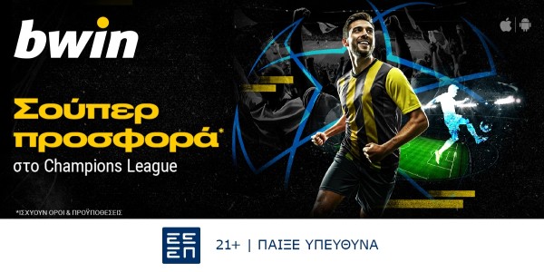 bwin - Έπαθλα* από το Champions League! (18/9)