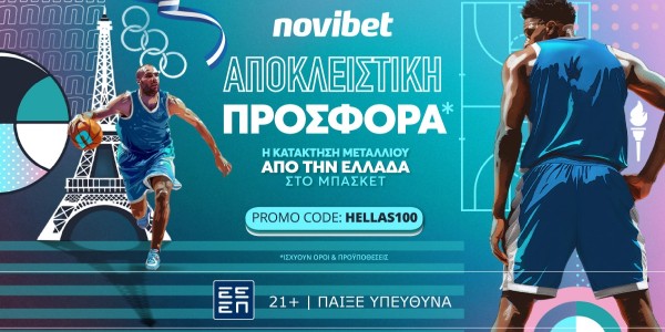 Αποκλειστική προσφορά* για την Ελλάδα στους Ολυμπιακούς Αγώνες