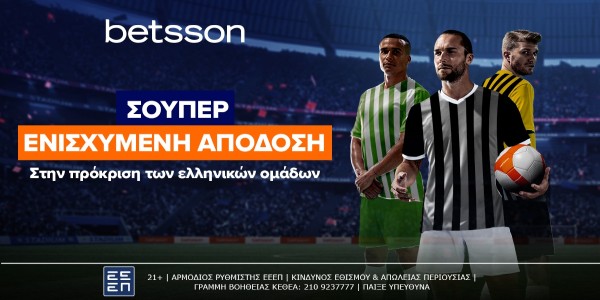 Betsson: Σούπερ ενισχυμένη απόδοση στην πρόκριση των ελληνικών ομάδων στο League Phase των διοργανώσεών τους! (27/7)