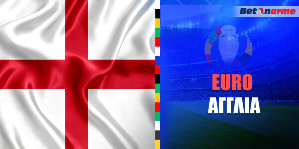 Αγγλία Euro 24 ▶️ Πρόγραμμα – Διασταυρώσεις – Αποδόσεις