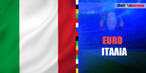 Euro 24 Ιταλία ▶️ Πρόγραμμα – Διασταυρώσεις – Αποδόσεις