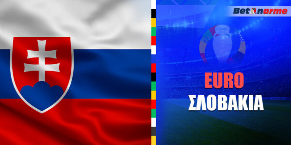 Euro 24 Σλοβακία ▶️ Πρόγραμμα – Διασταυρώσεις – Αποδόσεις