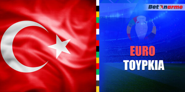 Euro 24 Τουρκία ▶️ Πρόγραμμα – Διασταυρώσεις – Αποδόσεις