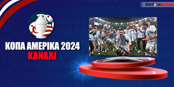 Copa America 24 κανάλι: Πού βλέπουμε τον τελικό