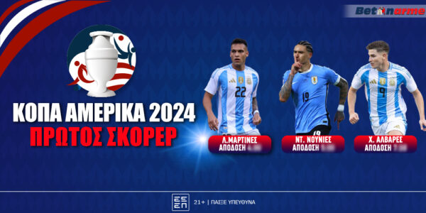 Copa America 24 Πρώτος Σκόρερ: Στην κορυφή ο Μαρτίνες!